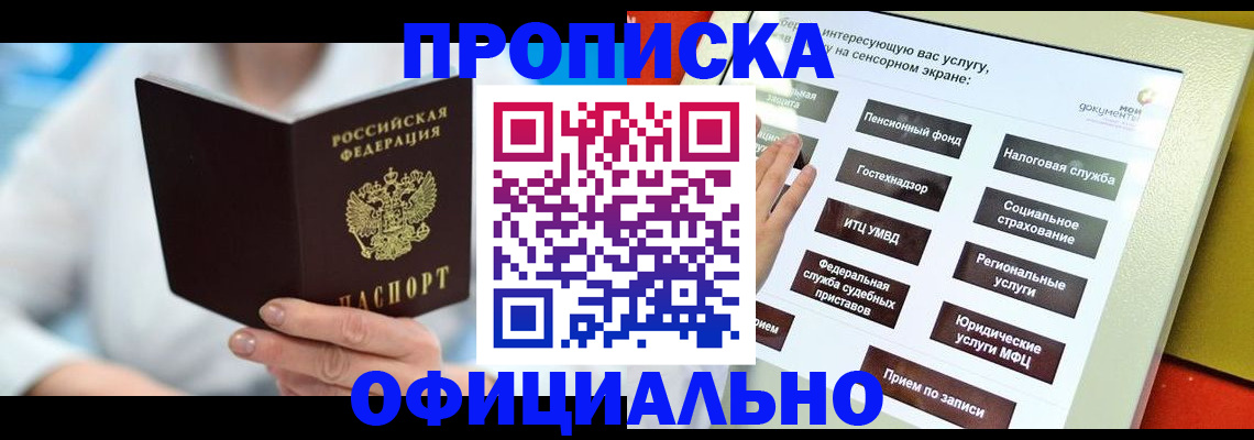 временная регистрация законно в Кукморе