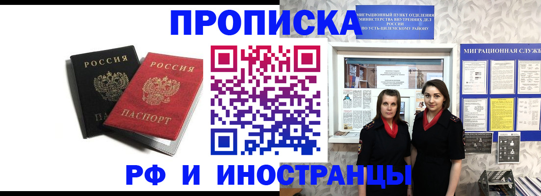 временная регистрация в Кукморе