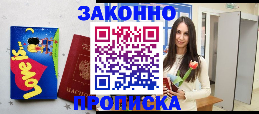 прописка иностранных граждан в Кукморе