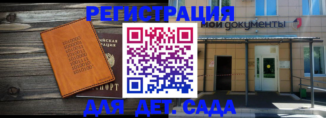 временная регистрация недорого в Кукморе